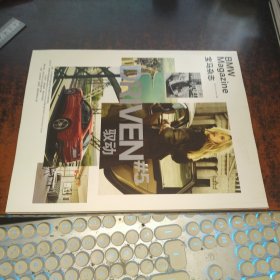宝马杂志（2014冬\2015春，合刊）