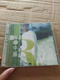 唯一的理由  郑中基（一张光盘）