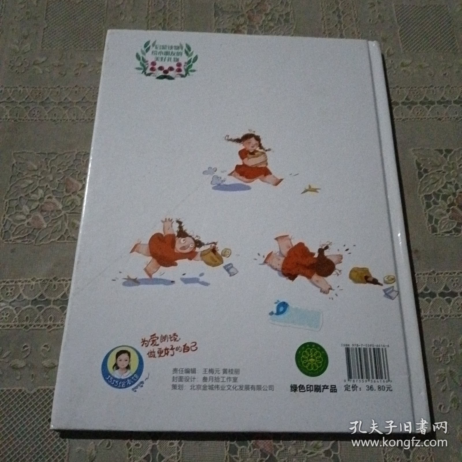 我今天很勇敢(精)/儿童成长启蒙绘本