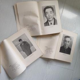 冯雪峰论文集（上中下）