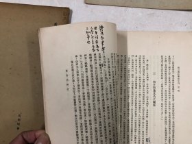 1959年至1961年新亚书院学术年刊第一，二，三期抽印本 收藏鉴定家吴因明著及旧藏自用，五册书均有作者多处修改批注笔迹《董其昌研究》订正本及自存本各一本《晚明江南佛学风气与文人画》校正本、《北宋绘画思想初论》自存本两本 (共5册合售)