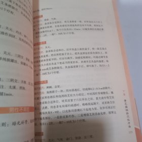 明明白白学中医3：经络穴位篇