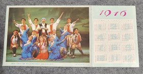 1976年年历-《奋族人民学大寨、劈山引来幸福水》（规格38×18cm 宣传画)，浙江工农兵画报