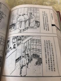 警世恒言精选 连环画丛书 精装 一版一印 馆藏