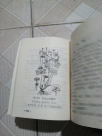 东北常用中草药手册，3本合售