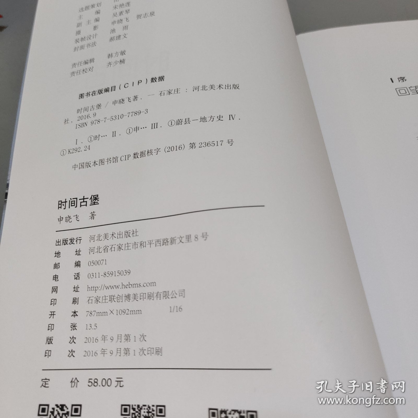 时间古堡