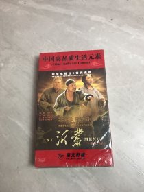 电视连续剧：沂蒙 珍藏版【 管虎作品】 14DVD【未拆封】