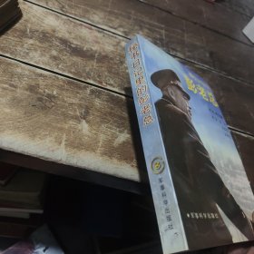 秘书日记里的彭老总