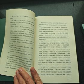 黑雪 (优秀蒙古族文学作品翻译工程丛书)