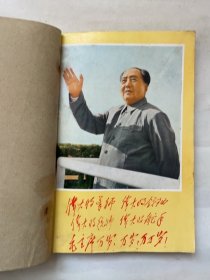青岛市第二次活学活用毛泽东思想先进集体，积极分子代表大会发言材料（1～55）
