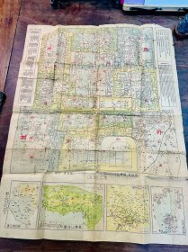 民国时期 《北平地图》，此版图颇珍稀……