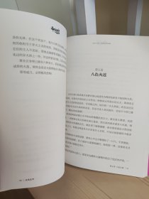 斗破苍穹39决战在即