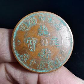 福建官局十九云（0779）