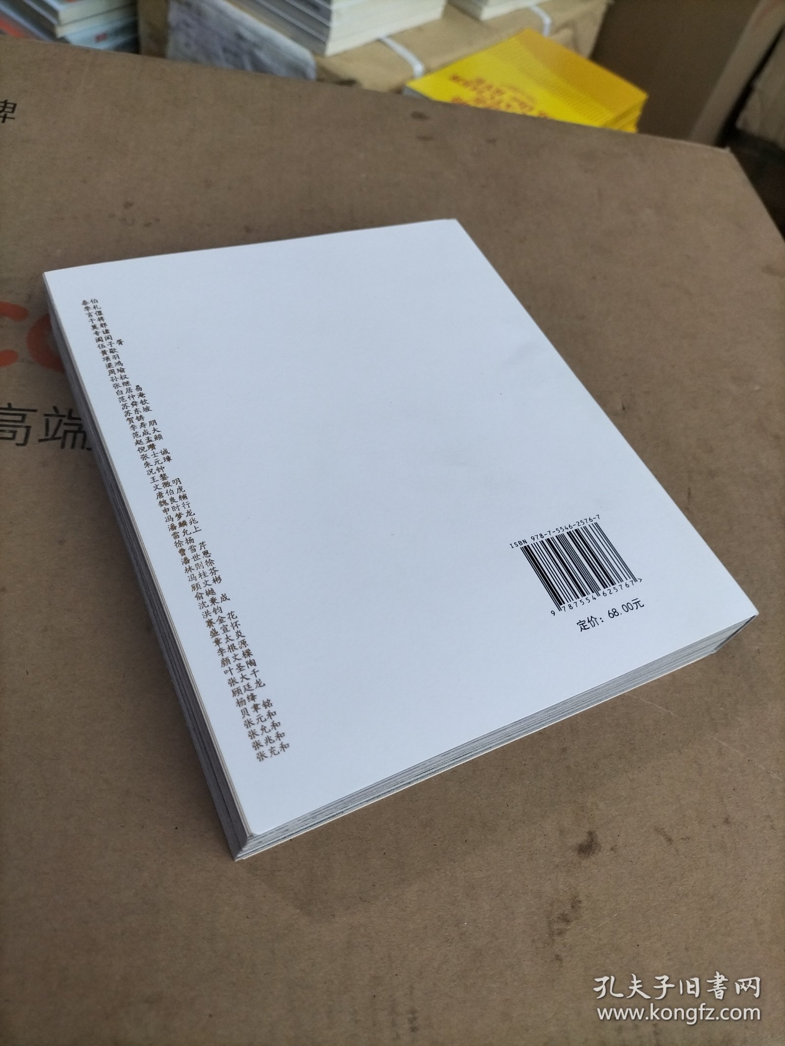 姑苏古城志·我把2500年的青春唱给你听
