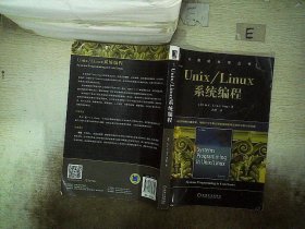 Unix/Linux系统编程