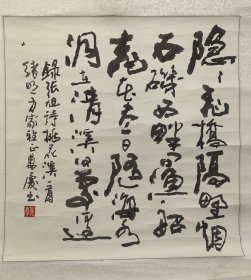 张万庆～书法