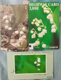日本电话/交通卡～植物/花卉专题~铃兰花（过期废卡，收藏用）