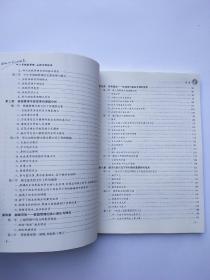 中小学班级管理：从技巧到技术