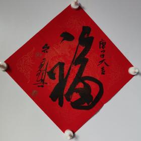 吴前琪，字逸石，1962年生，斋号省止庐  中国书法家协会会员  安徽省书法家协会理事  安徽省书法家协会草书专业委员会委员  马鞍山市书协副主席  江苏省国画院特聘书法家  河北美院特聘教授  慕鸿书社社员  旅京职业书法家 SC