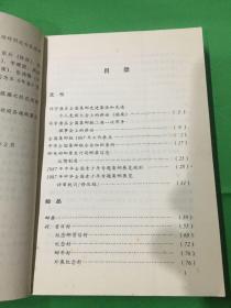 1987中国集邮年鉴