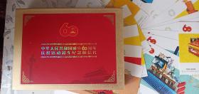 中华人民共和国成立60周年庆祝活动彩车纪念明信片、60张花车彩色明信片