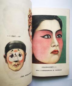 京剧化妆常识   好品