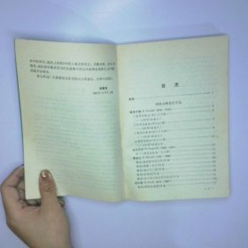 世界名曲欣赏 4 美国 北欧和西欧部分 二手书实拍图