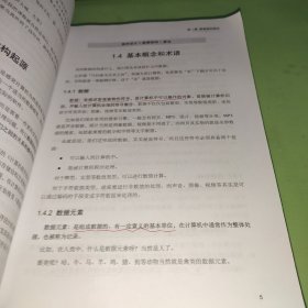 大话数据结构