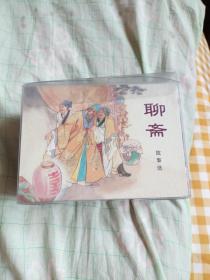 上海人民美术出版社50开精装本连环画小精：聊斋故事选（1-7册全7册）田七郎、生死交、商三官、蟋蟀、千里寻弟、劳山道士、刁梨贩