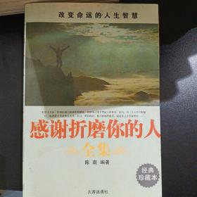 风中的呐喊:感动中学生的100篇杂文:精华版