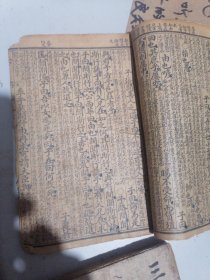 民国旧书 论语卷六 七,朱子家训,字汇卷之二,字汇卷之四,订正新增绘图幼学故事琼林卷一 二共5本合售。