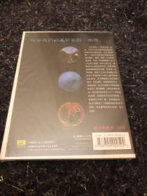 纪录片：九寨沟的奇迹 珍藏版DVD