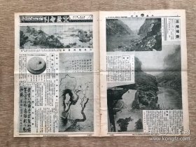 北晨画刊（第3卷第10期）8开4版，道林纸，1935年，清袁耀通景屏，第二苦恼人画竹梅，近人孙福全草书，巫峡雄观（巫峡之风景，巫峡之险峻，神女庙远望之巫峡），四川前流黄寺前之川军阵容，海上名人杜月笙与梅兰芳合演四郎探母之一幕，天坛内之枯树，故宫晚霞，黄山寿着色山水，陈小泉墨画，潘絜子画仕女，