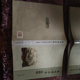 旅顺博物馆馆藏文物选粹 玉器卷（精装）