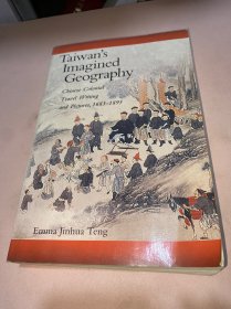 Taiwan's Imagined Geography：Chinese Colonial Travel Writing and Pictures, 1683-1895
