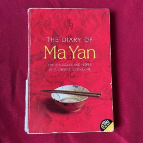 The Diary of Ma Yan