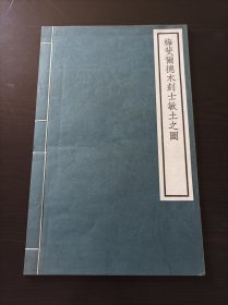鲁迅编印版画集六种《梅斐尔德》《凯绥 珂勒惠支》《木刻纪程》《引玉集》《艺苑朝华》《死魂灵一百幅》（均为1981年鲁迅纪念馆影印编号本）