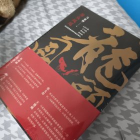 龙头凤尾