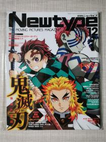 多期可选 newtype 漫画杂志 2019年9月 日本版 单本价