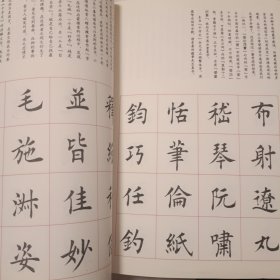 真行草每日一字