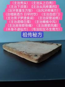 清代精抄医书（孤本）