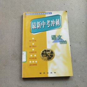 语文:1999