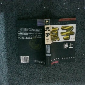 经理手册