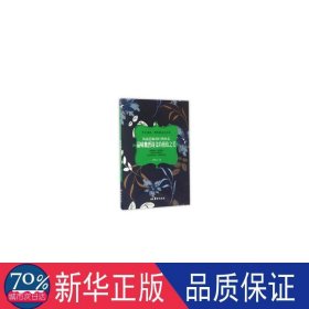 风流总被雨打风吹去：品味魏晋诗文的极致之美