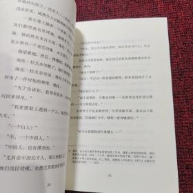 杜拉斯百年诞辰作品系列：中国北方的情人