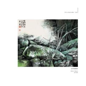 从写生到创作:未君山水画技法精解:Wei Jun's landscape painting techniques