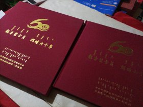 魅力蒙古贞辉煌六十年