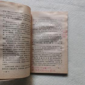 书法研究第一辑 (有轻微的水印和划痕）如图