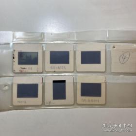 清华大学建筑学院教学用幻灯片一套七册48枚全 保真