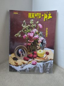 联考胜色彩静物照片2019图画图书刘家新水粉色彩基础水果蔬菜花卉
